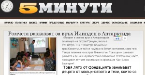 5 minuti В "5 минути" - Онлайн медия на Казанлък. http://5-minuti.com/node/453
