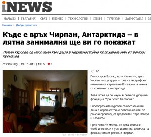 iNews iNews.bg/Добри практики, 19.07.2011, 13:05